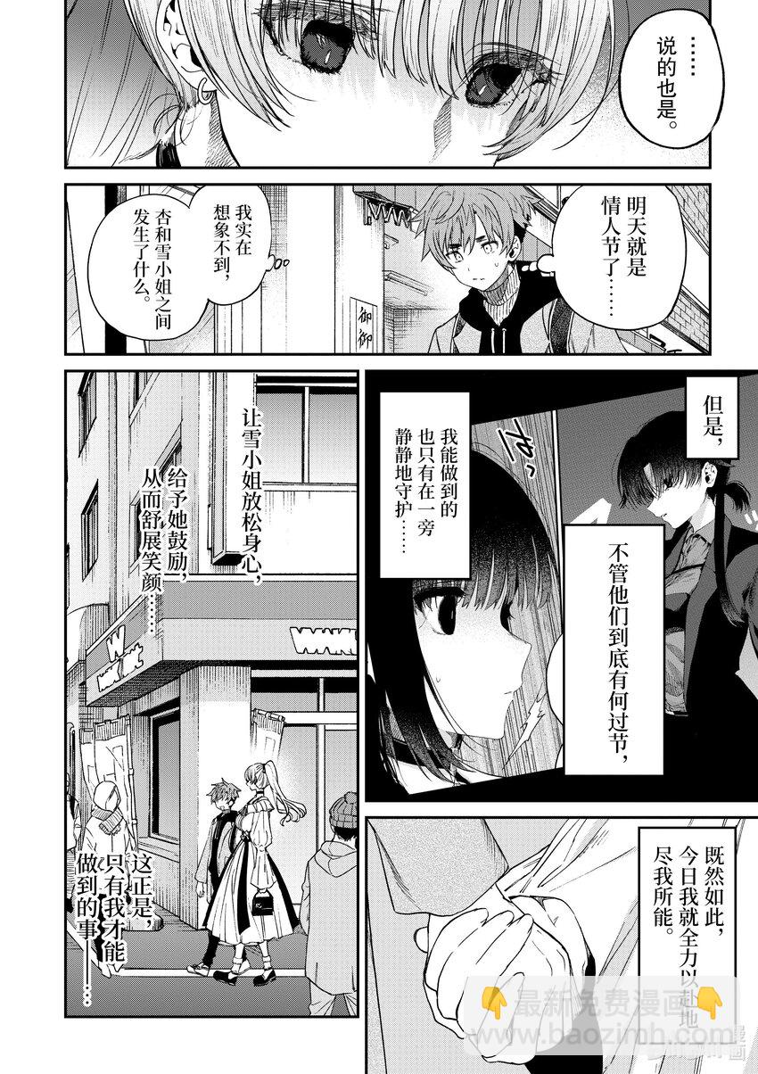 49 你和三个小矮人13