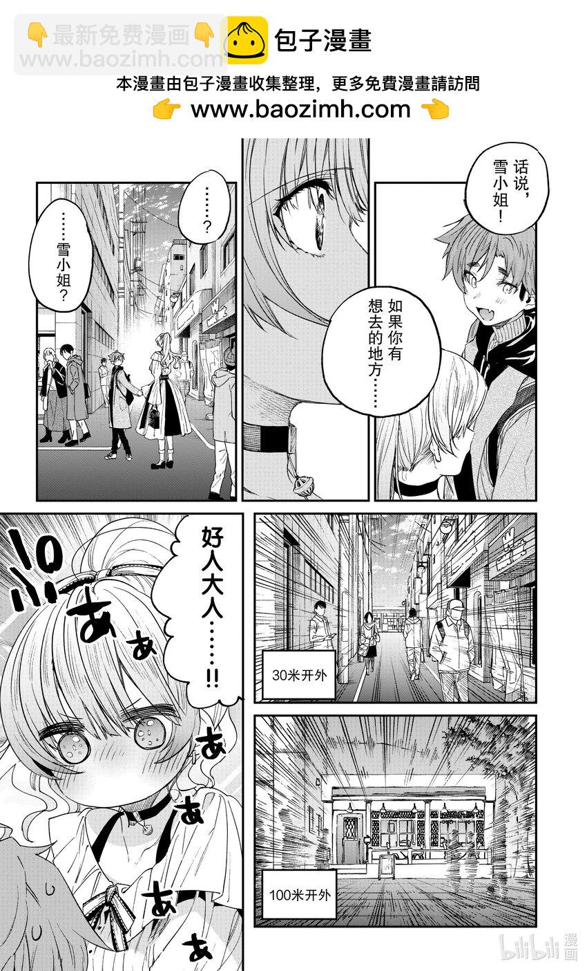 49 你和三个小矮人14