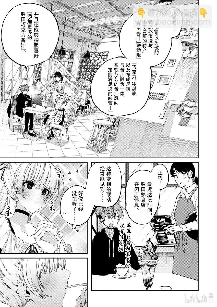 49 你和三个小矮人16