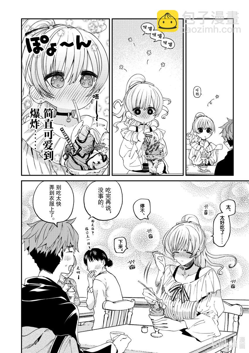49 你和三个小矮人17