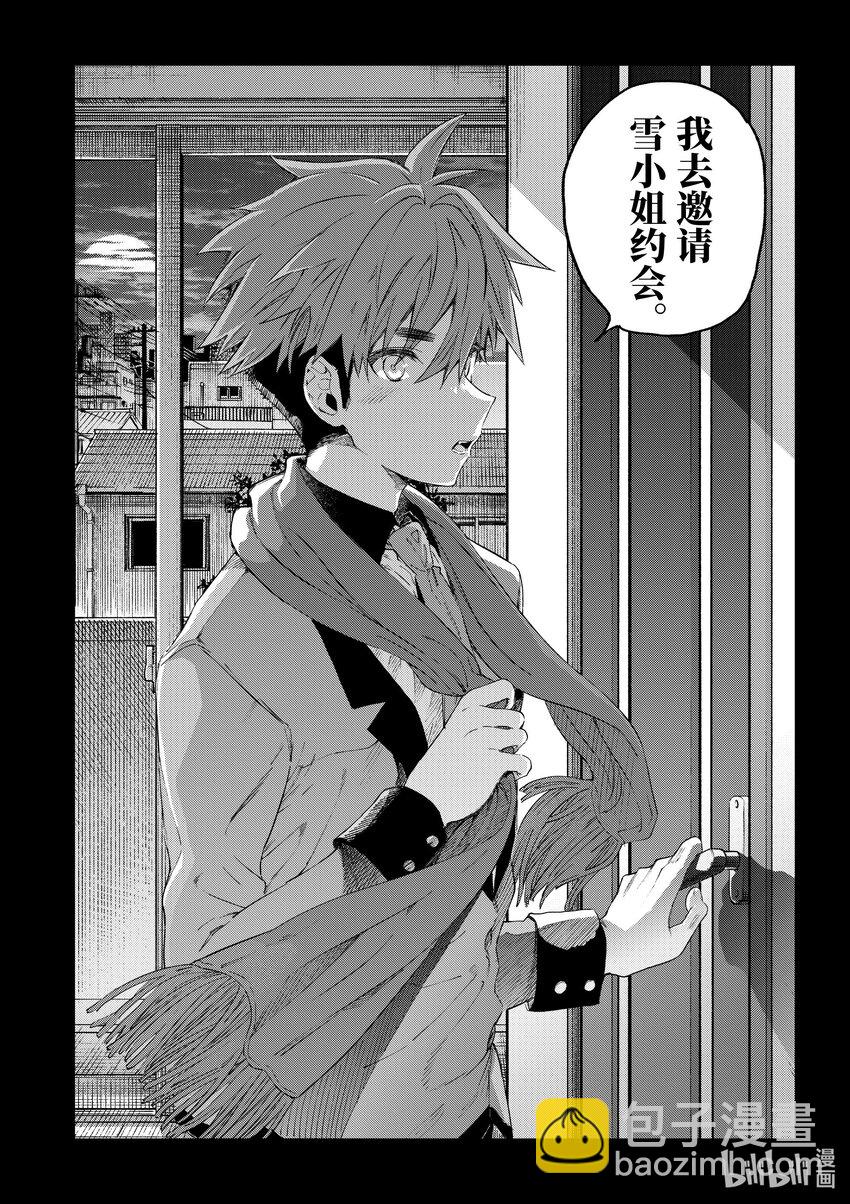 49 你和三个小矮人3