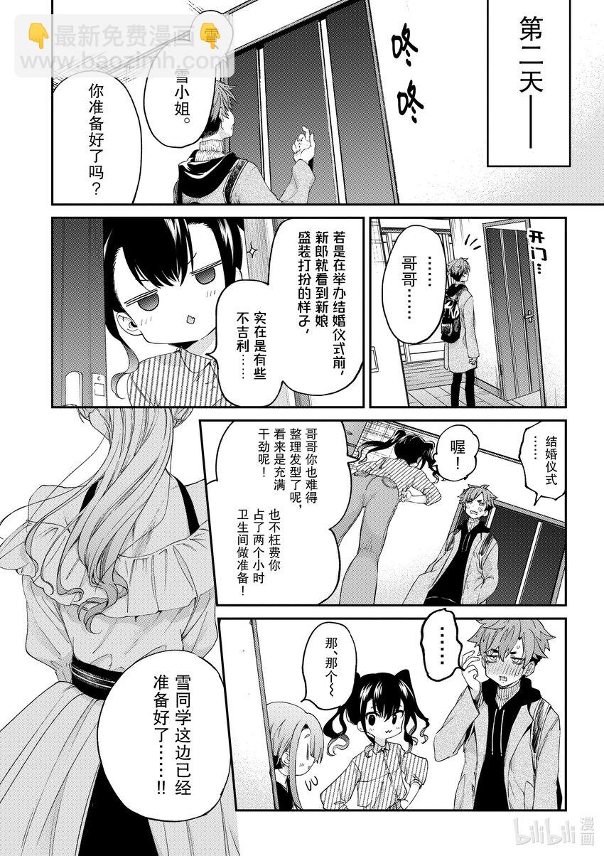 49 你和三个小矮人5