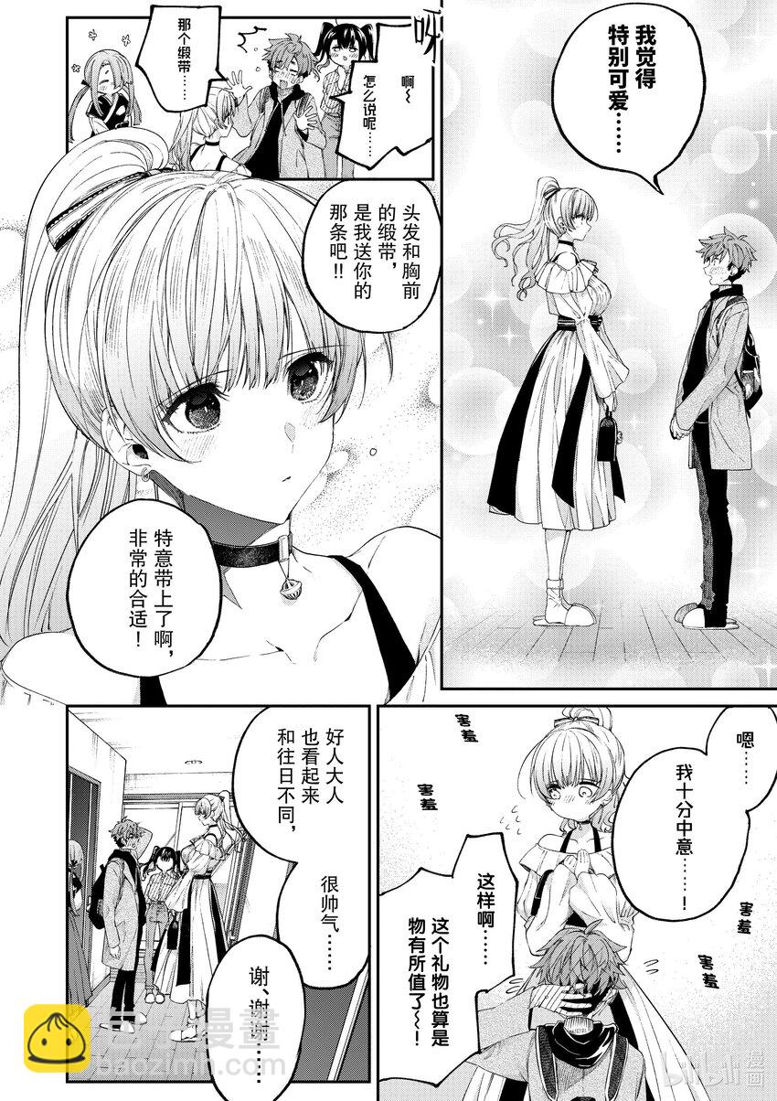 49 你和三个小矮人7