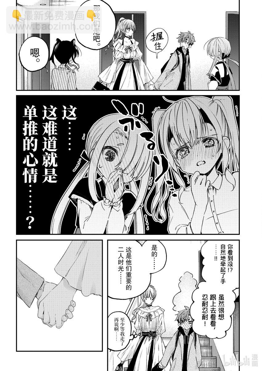 49 你和三个小矮人8