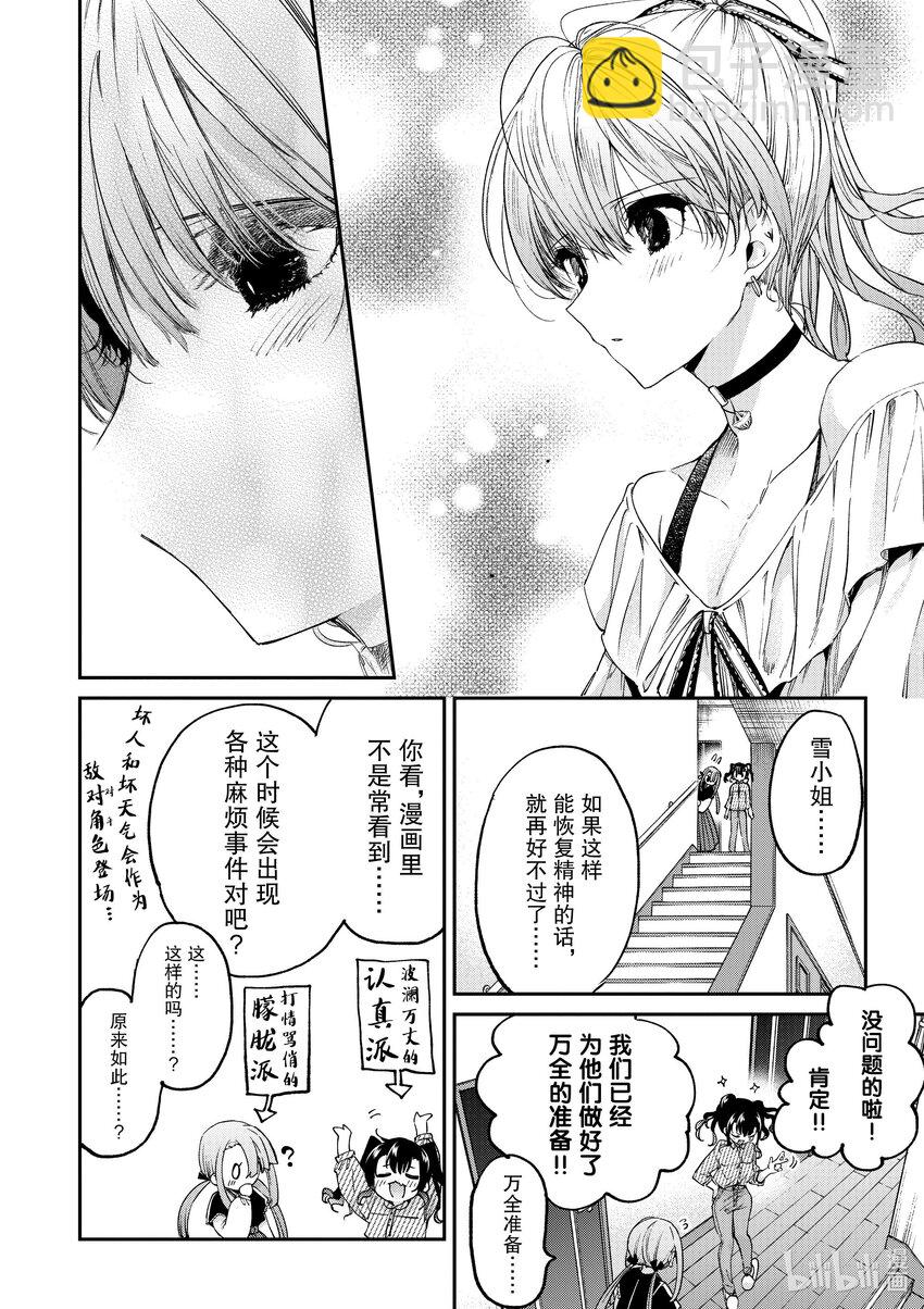 49 你和三个小矮人9