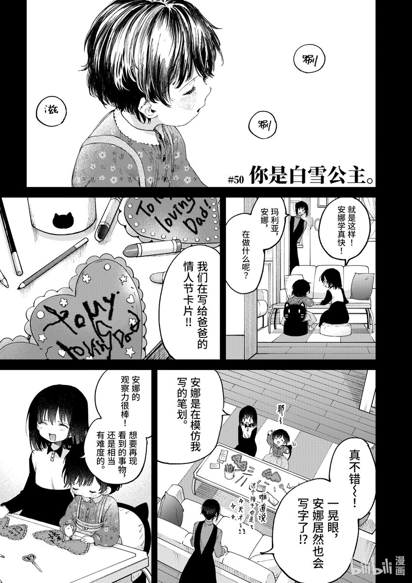 50 你是白雪公主0