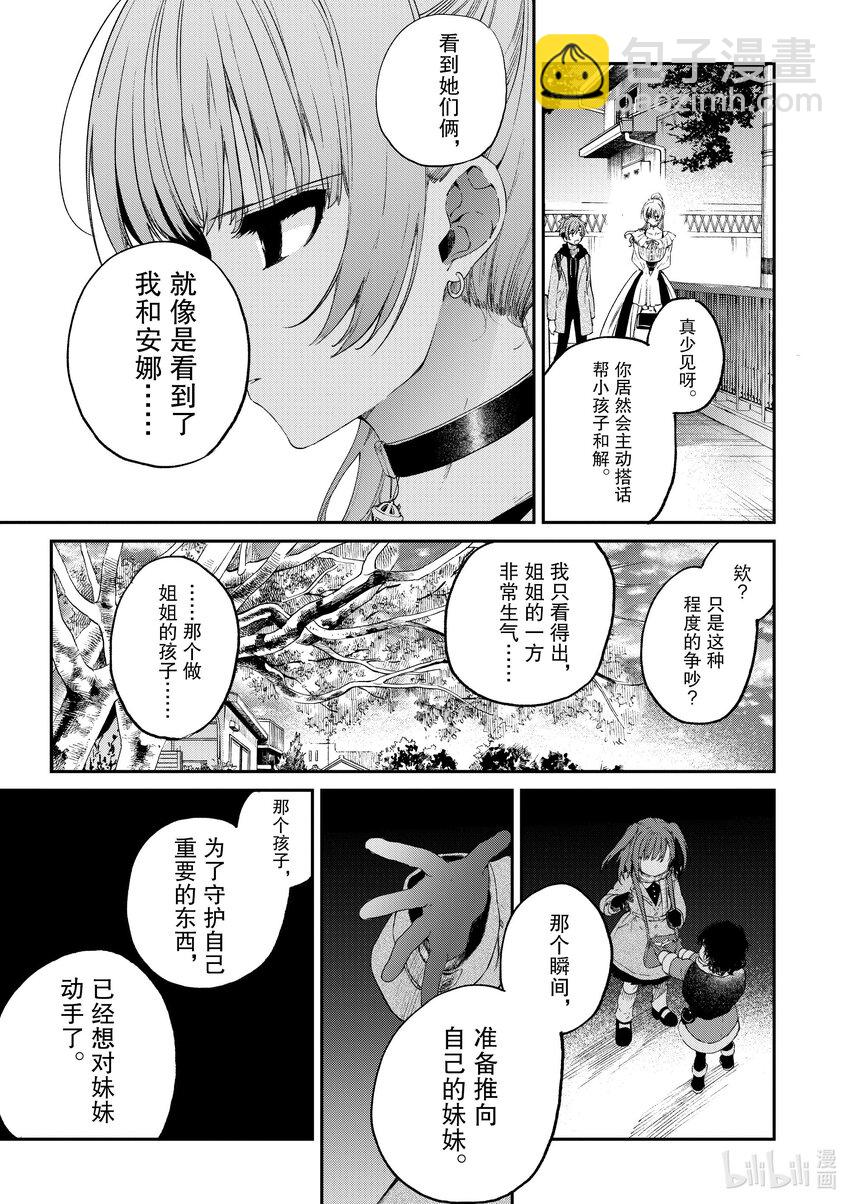50 你是白雪公主14