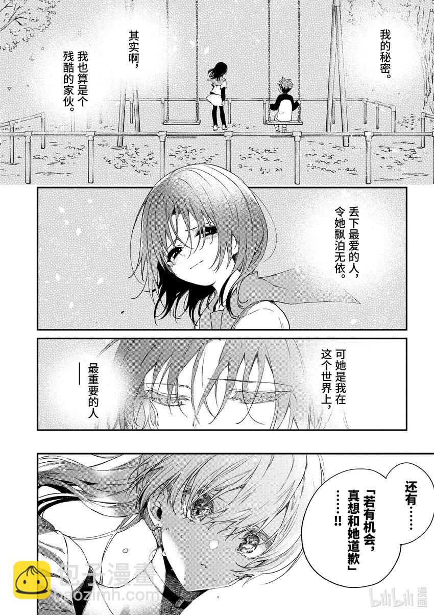 50 你是白雪公主19