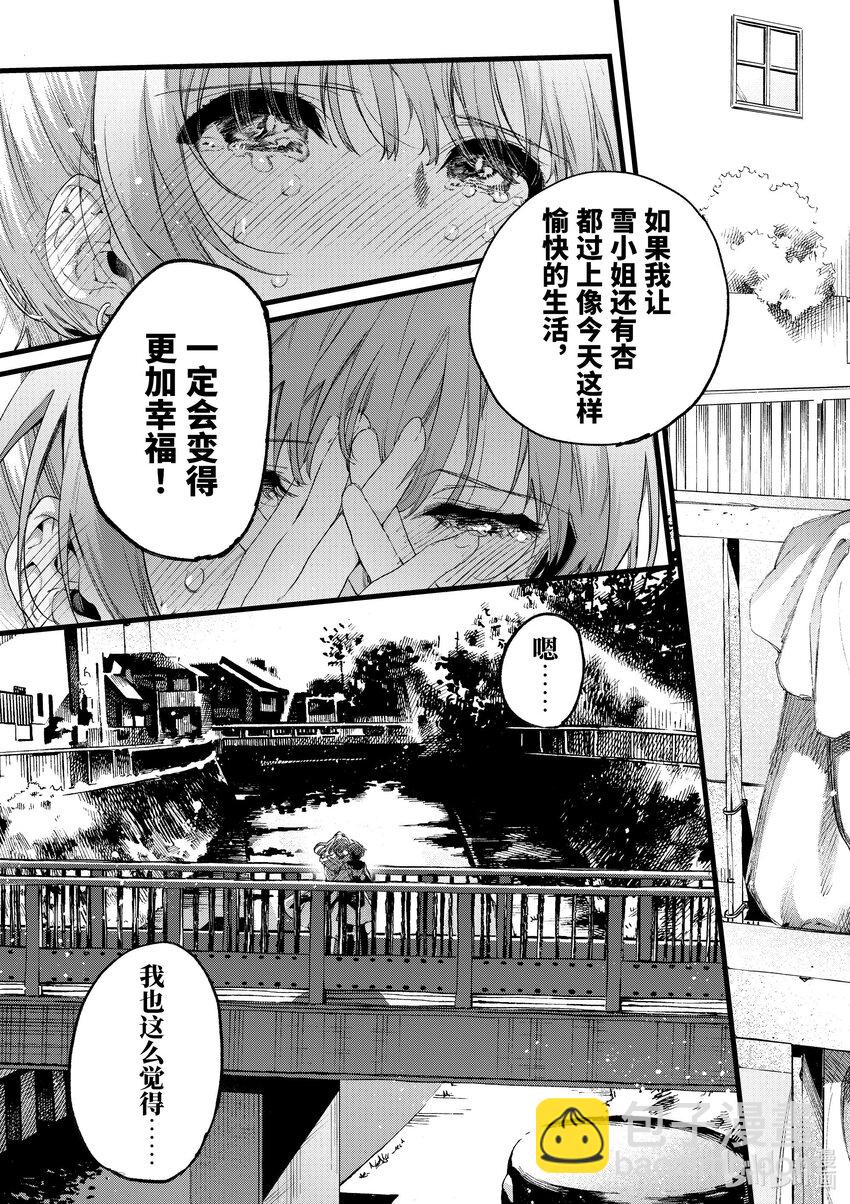 50 你是白雪公主22