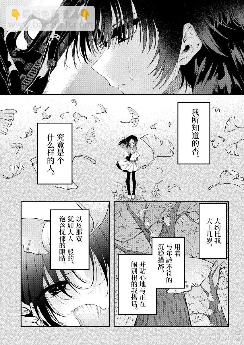 50 你是白雪公主3