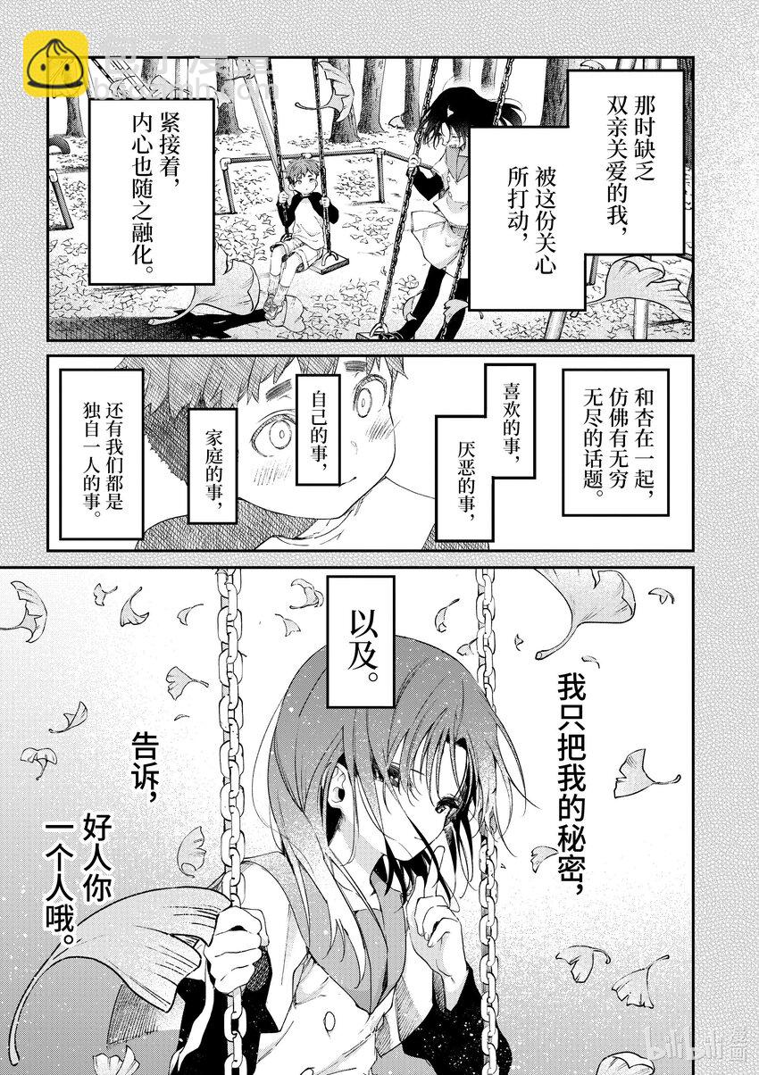 50 你是白雪公主4