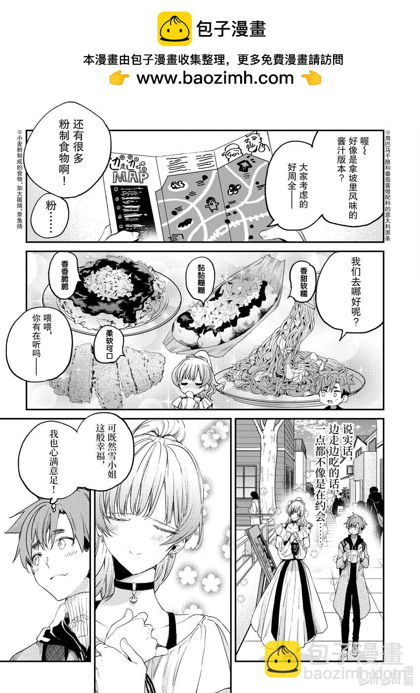 50 你是白雪公主6