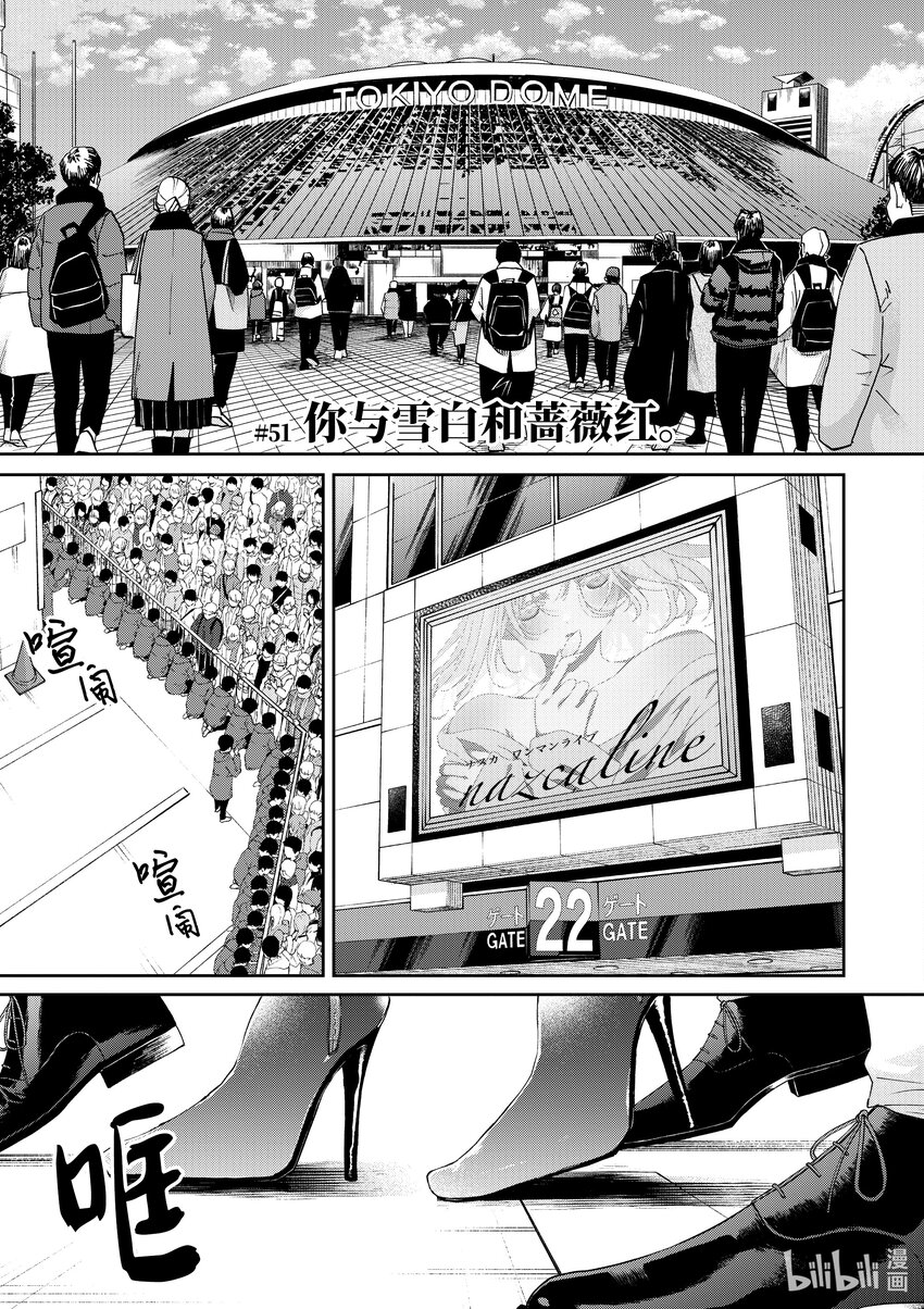 51 你与雪白和蔷薇红0