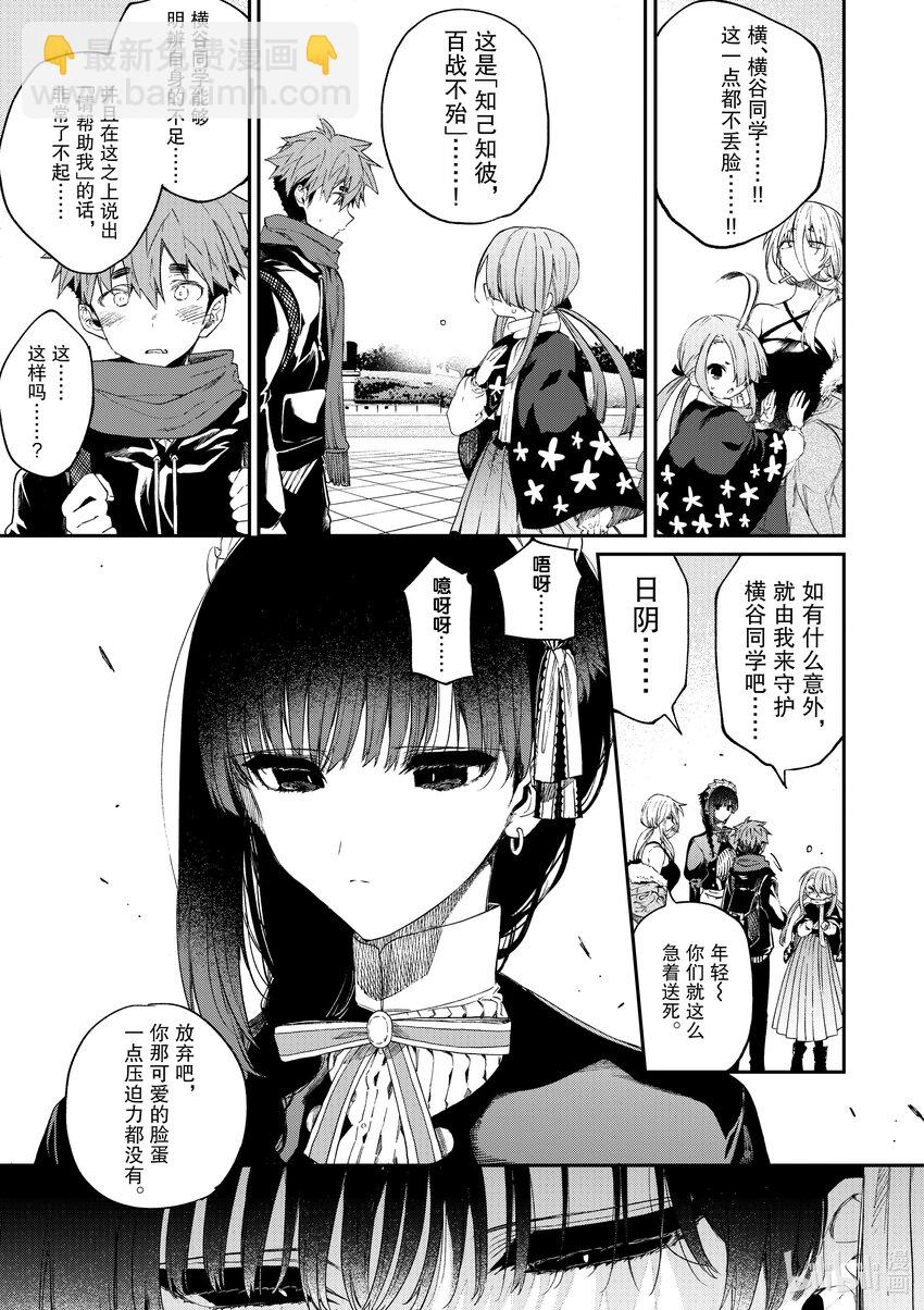 51 你与雪白和蔷薇红10