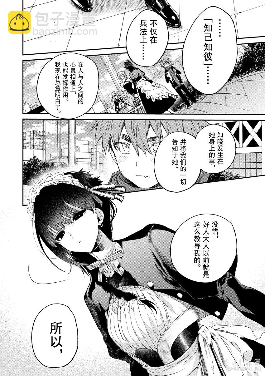 51 你与雪白和蔷薇红11