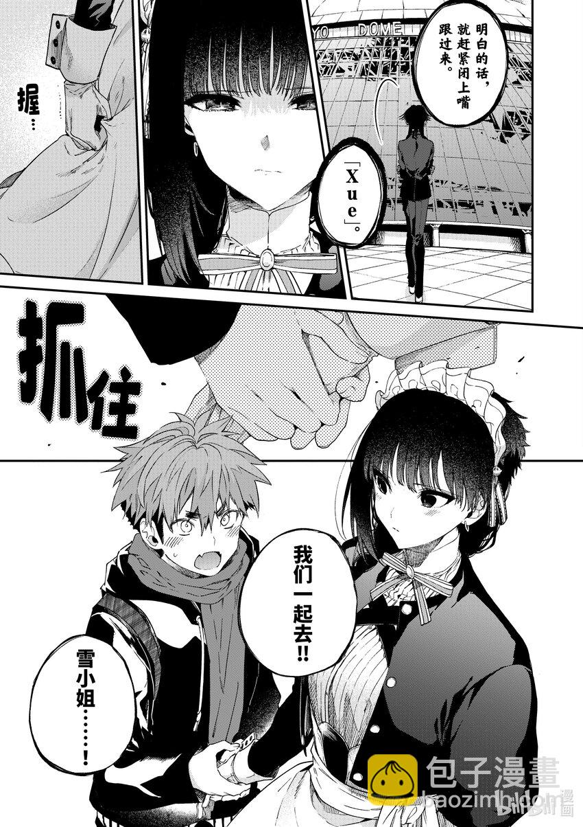 51 你与雪白和蔷薇红18