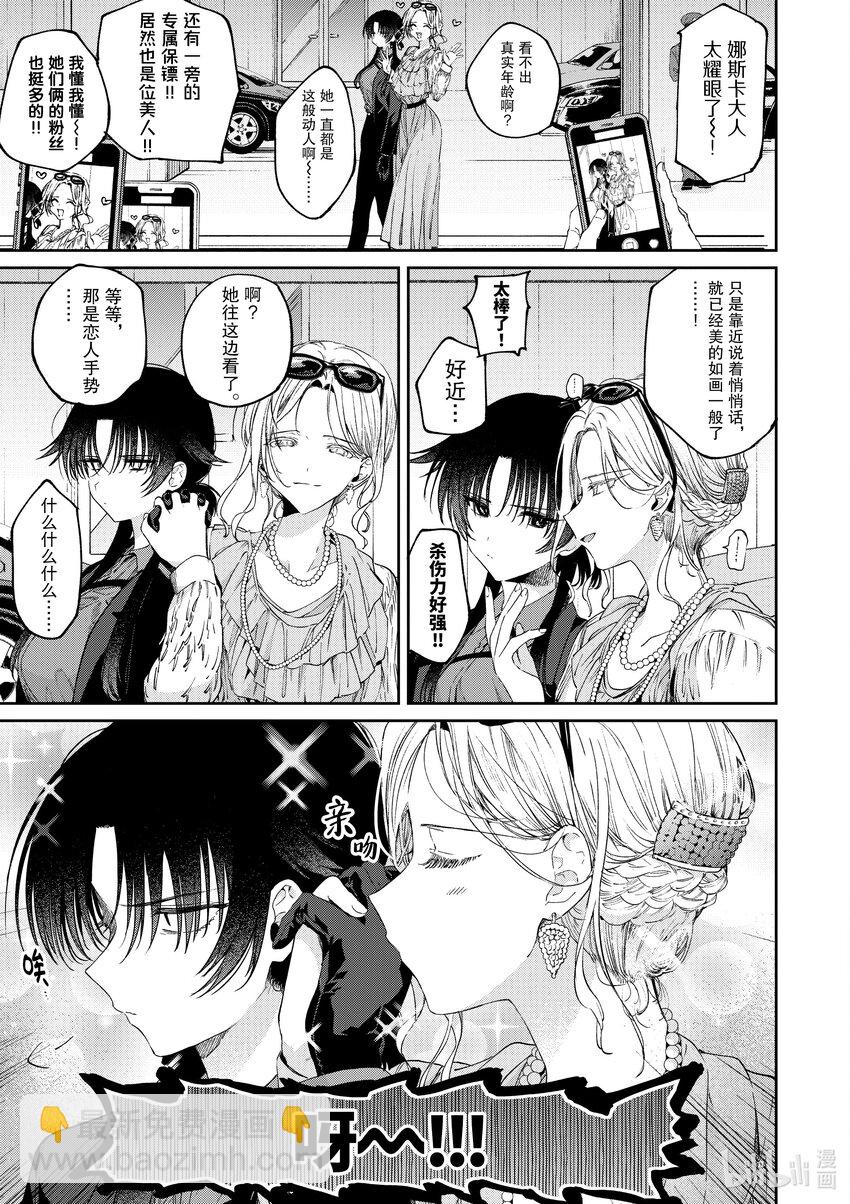 51 你与雪白和蔷薇红2