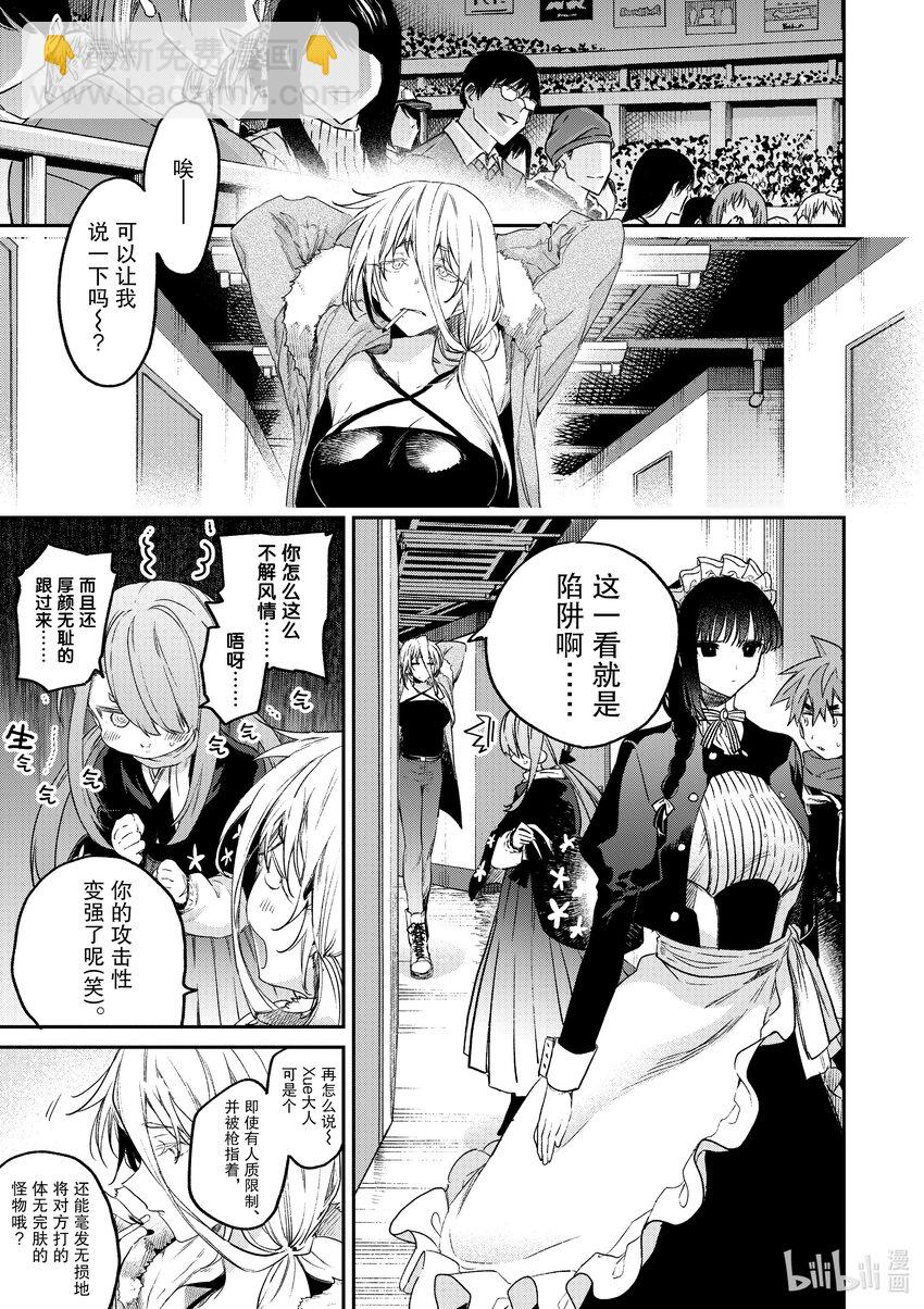 51 你与雪白和蔷薇红20