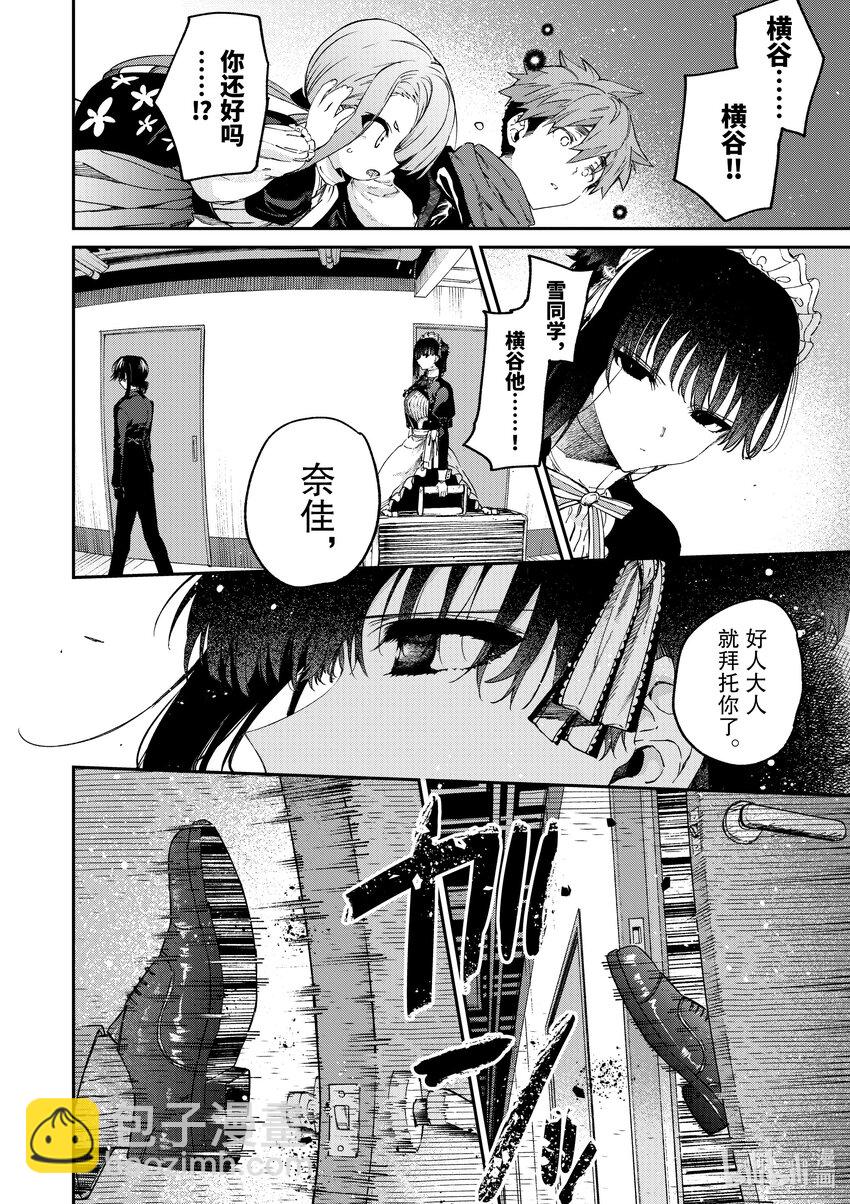 51 你与雪白和蔷薇红23
