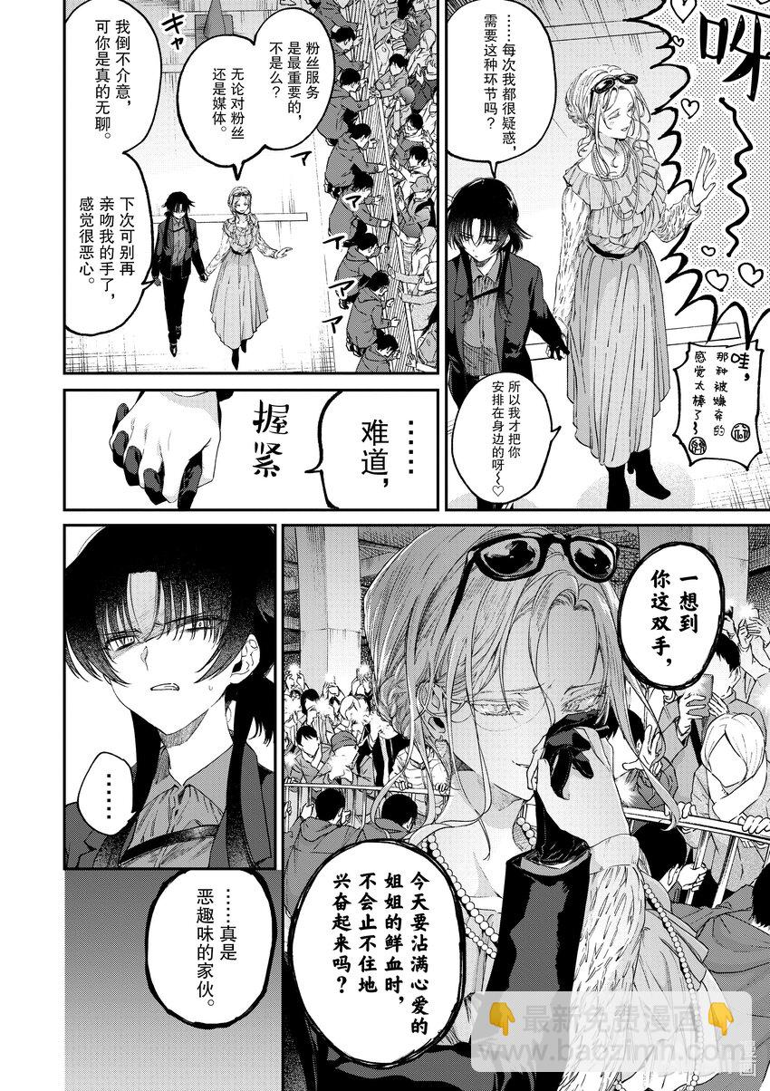 51 你与雪白和蔷薇红3