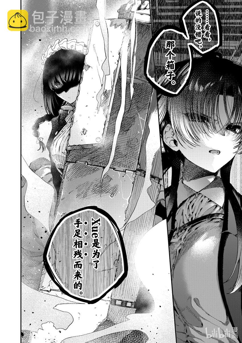 51 你与雪白和蔷薇红31