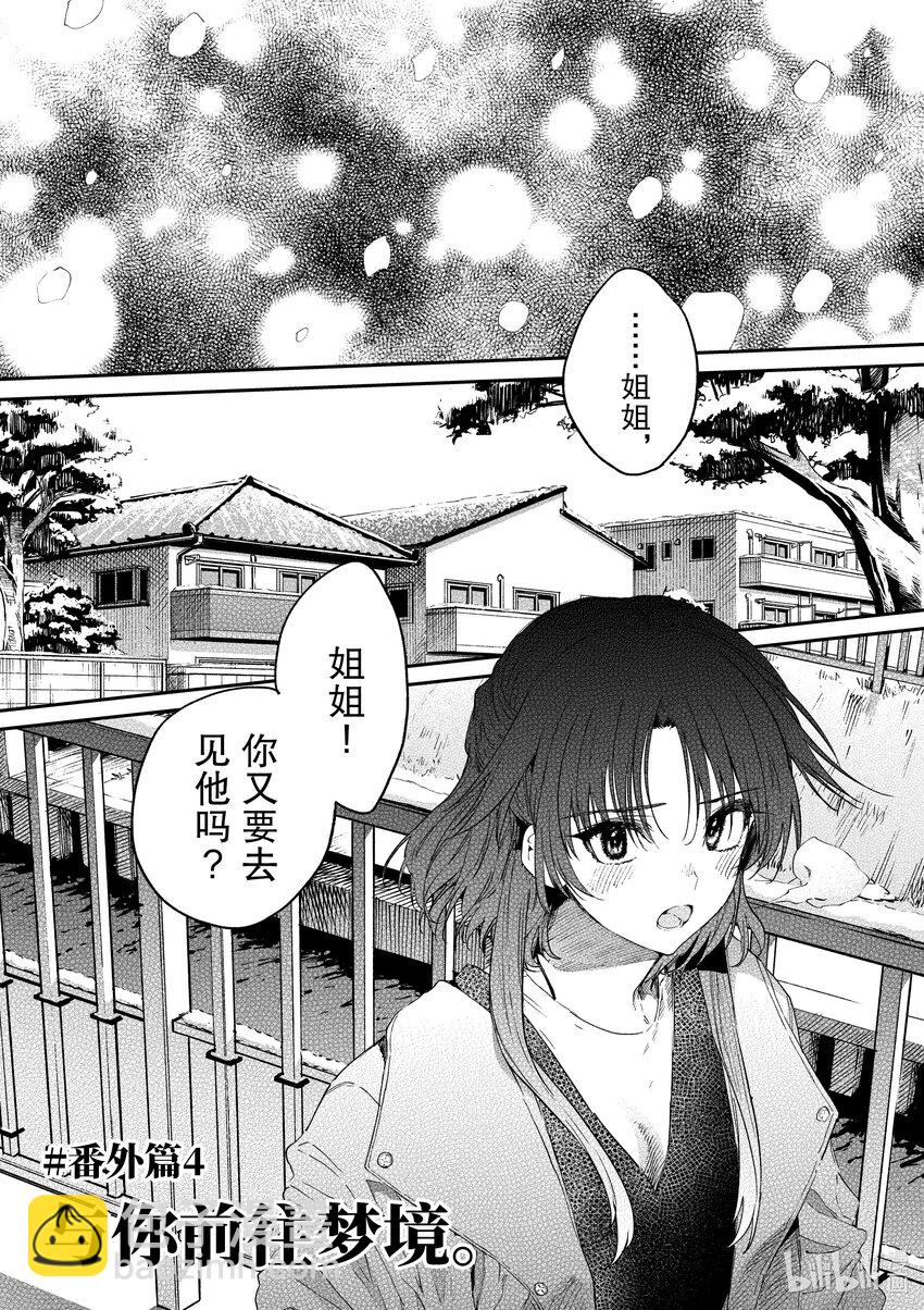 51 你与雪白和蔷薇红34