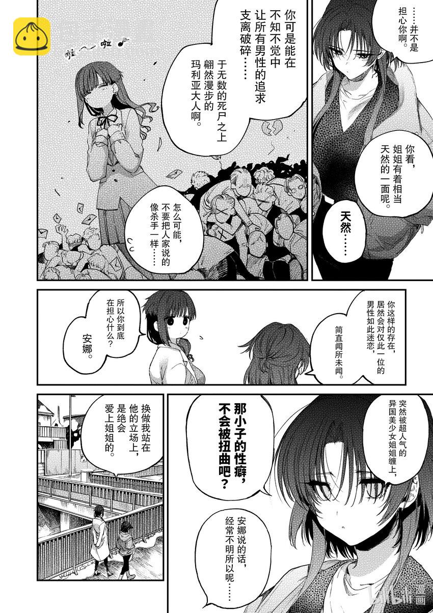 51 你与雪白和蔷薇红37