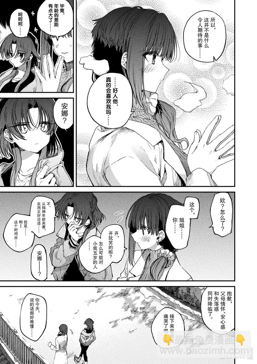 51 你与雪白和蔷薇红38