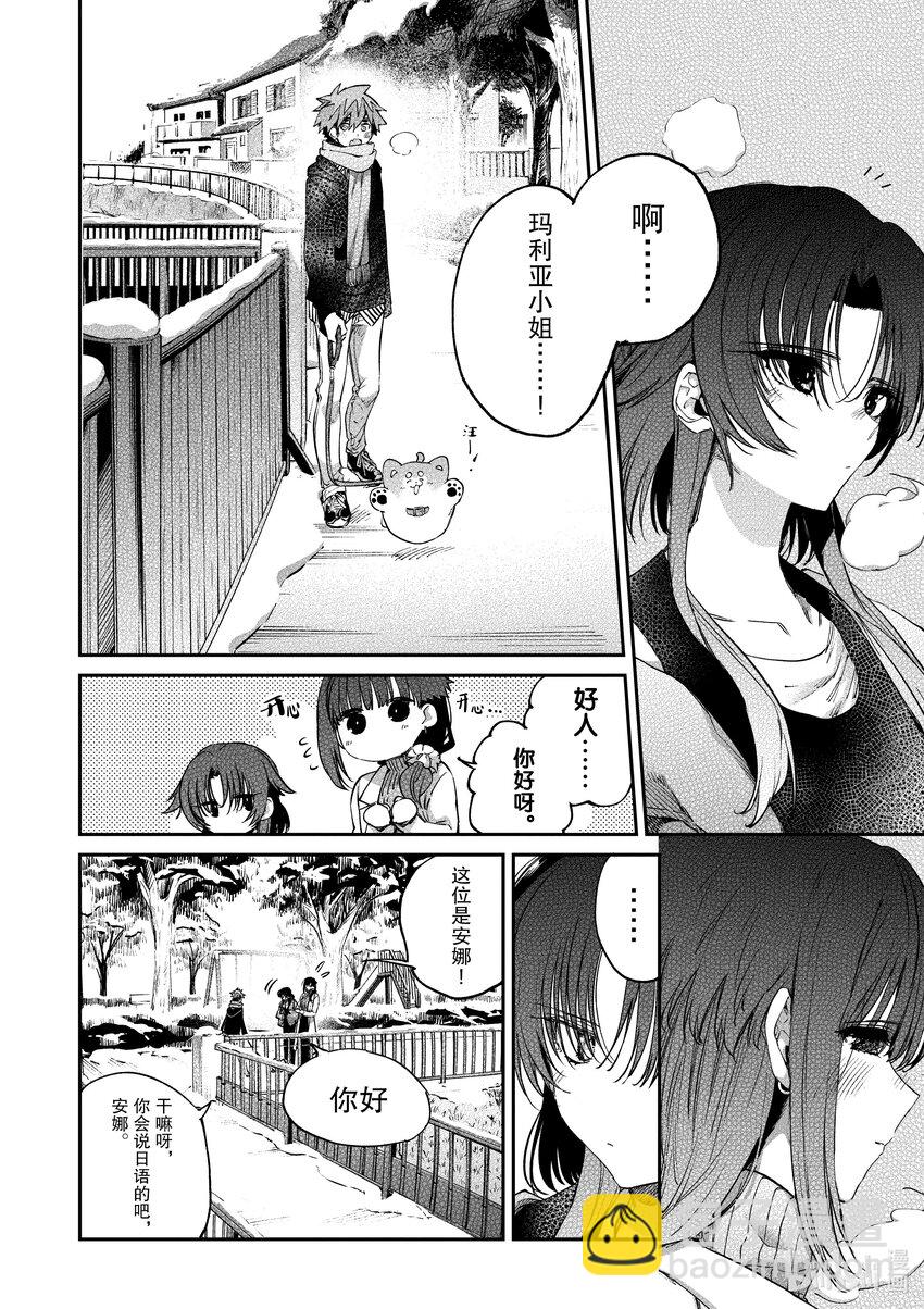 51 你与雪白和蔷薇红39