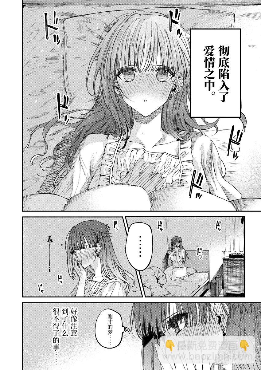 51 你与雪白和蔷薇红45