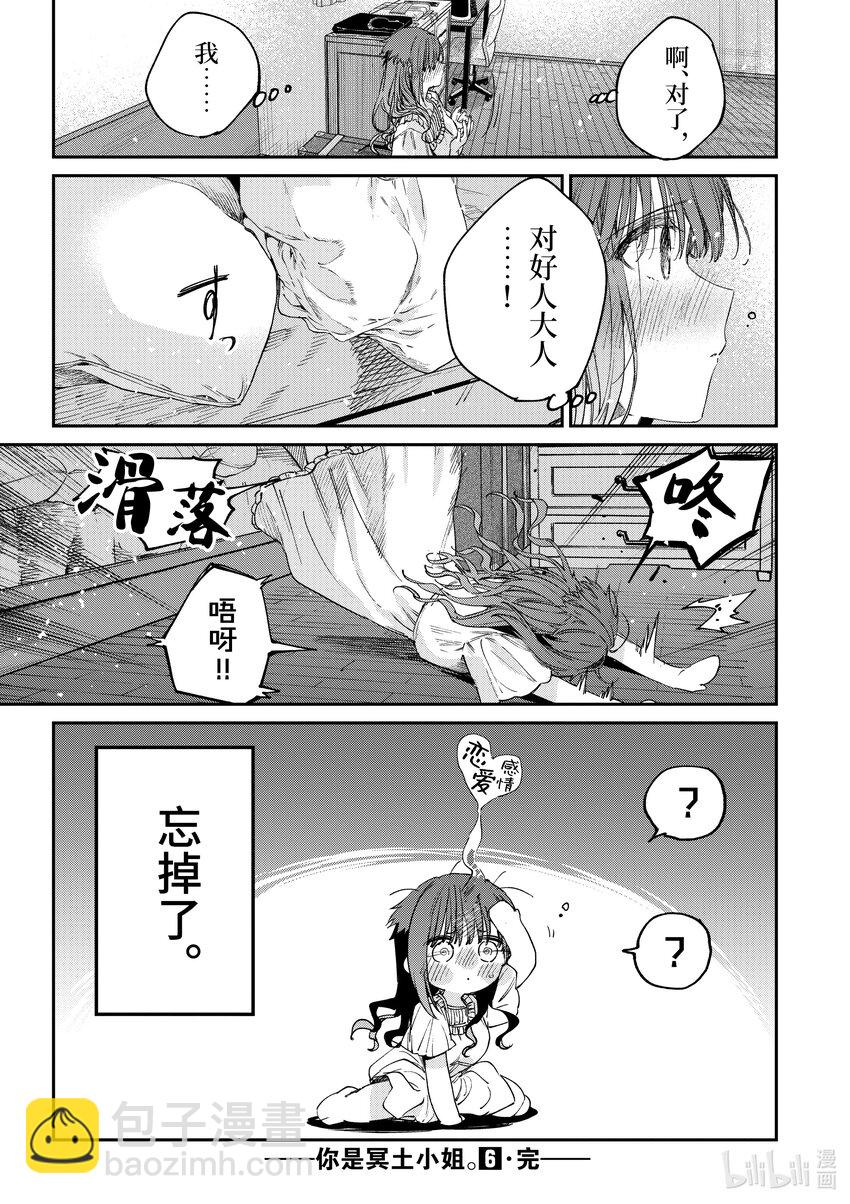 51 你与雪白和蔷薇红46