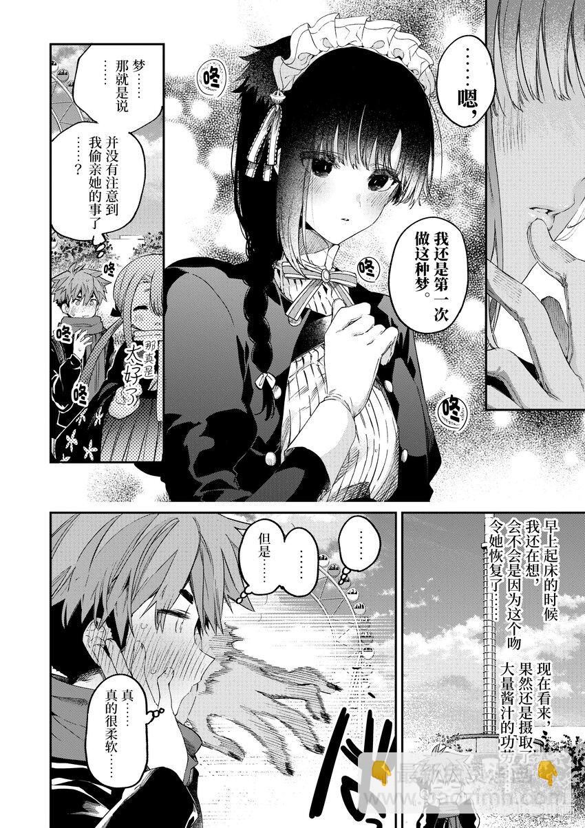 51 你与雪白和蔷薇红7