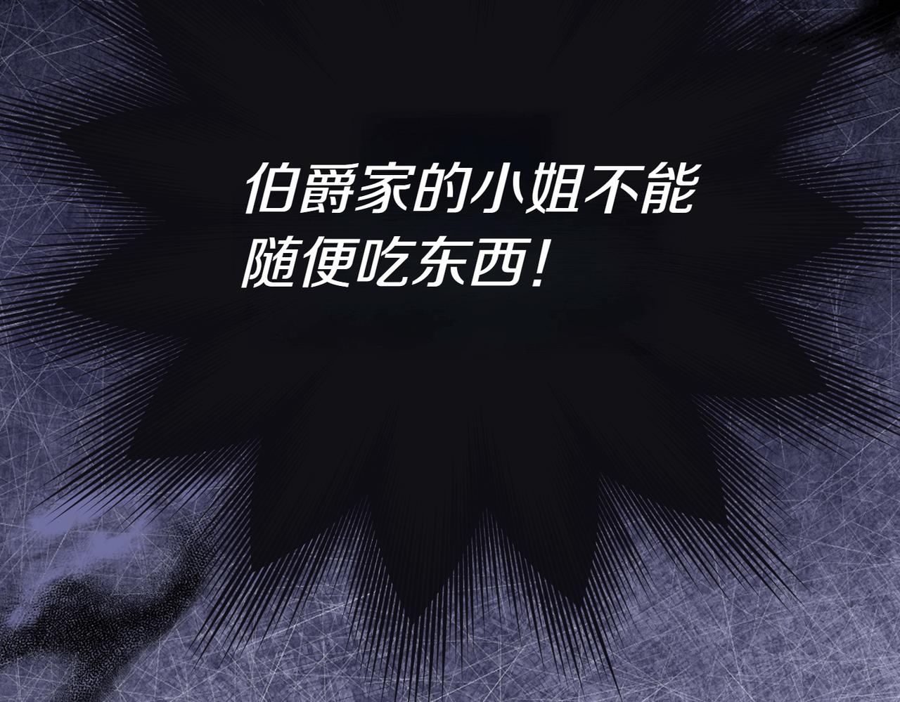 第1话 传闻中的小姐117