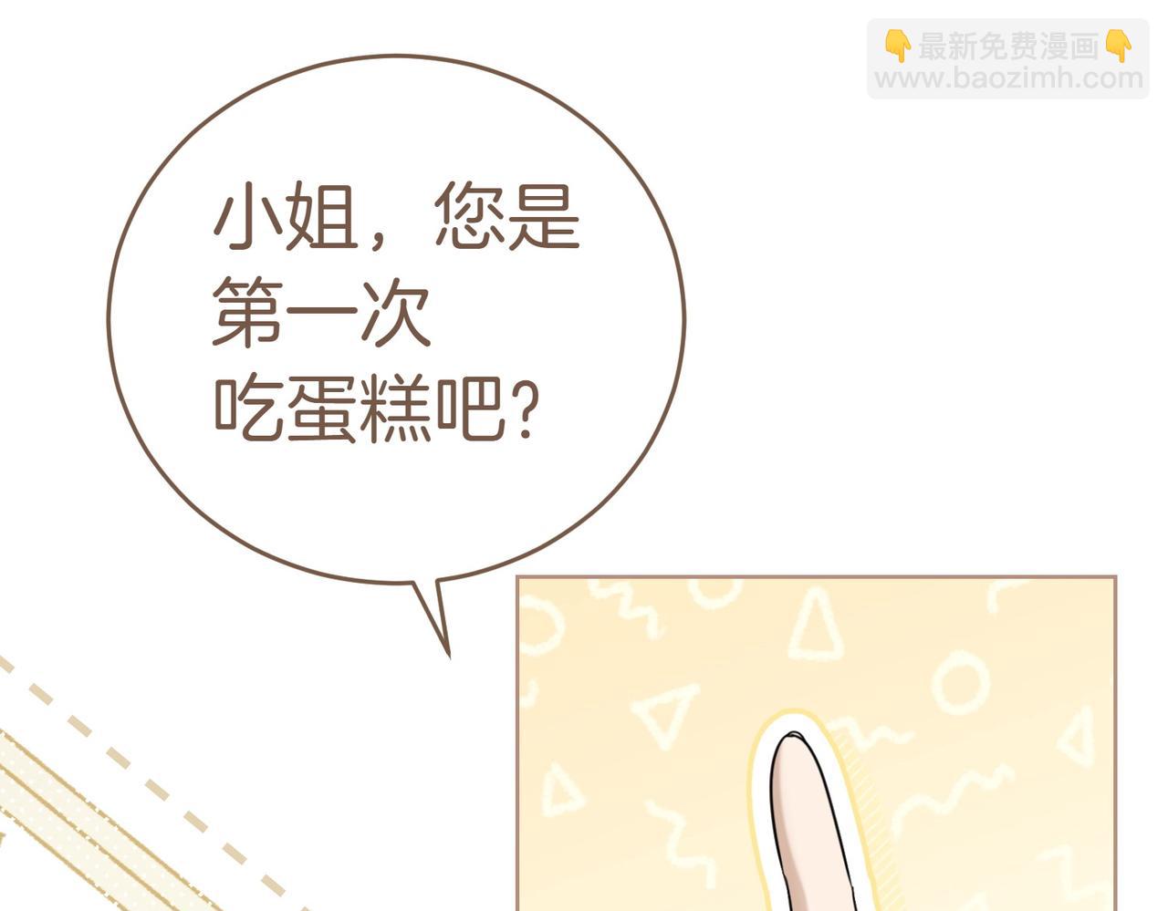 第1话 传闻中的小姐123