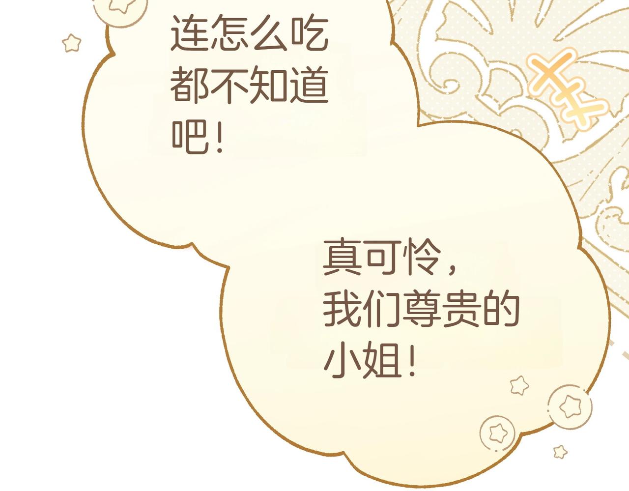 第1话 传闻中的小姐125