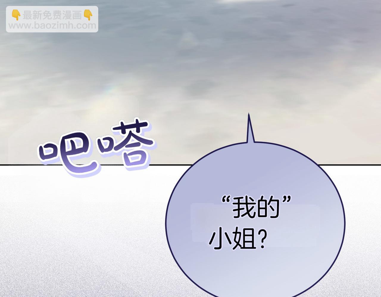 第1话 传闻中的小姐13