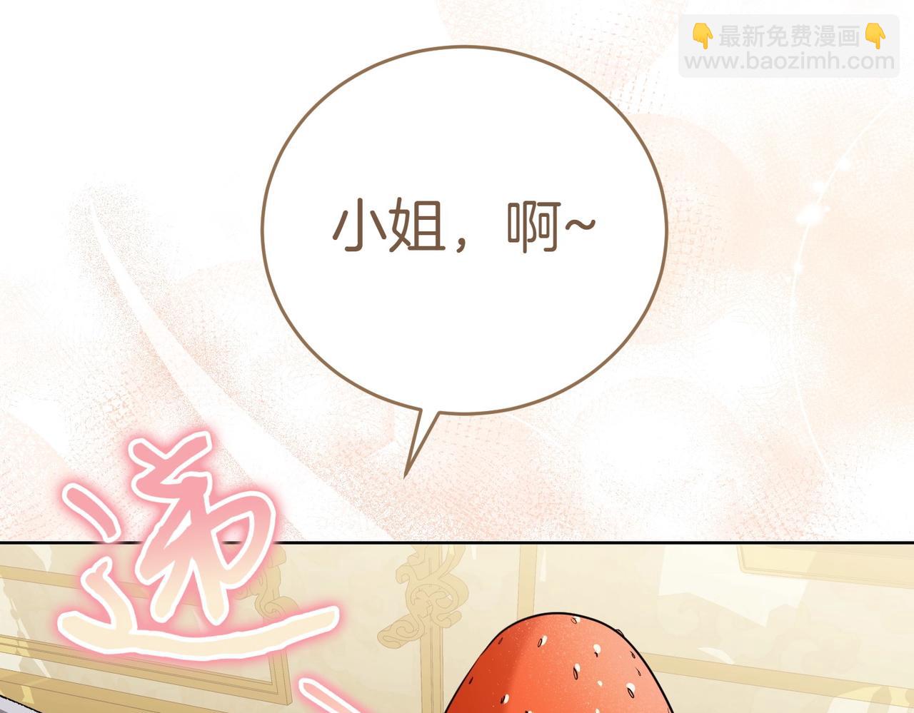第1话 传闻中的小姐133