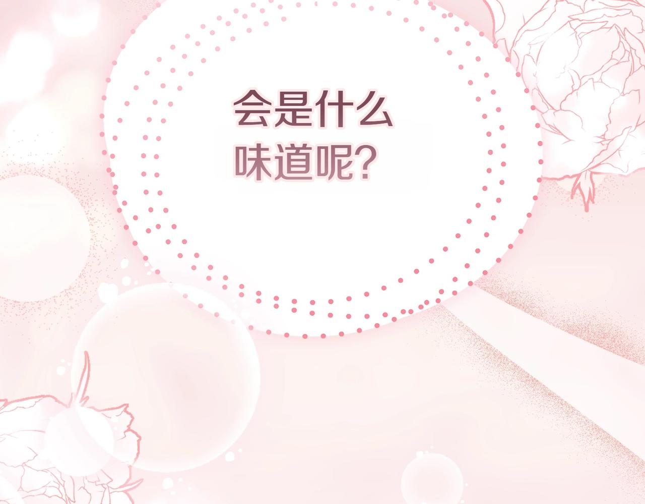 第1话 传闻中的小姐138