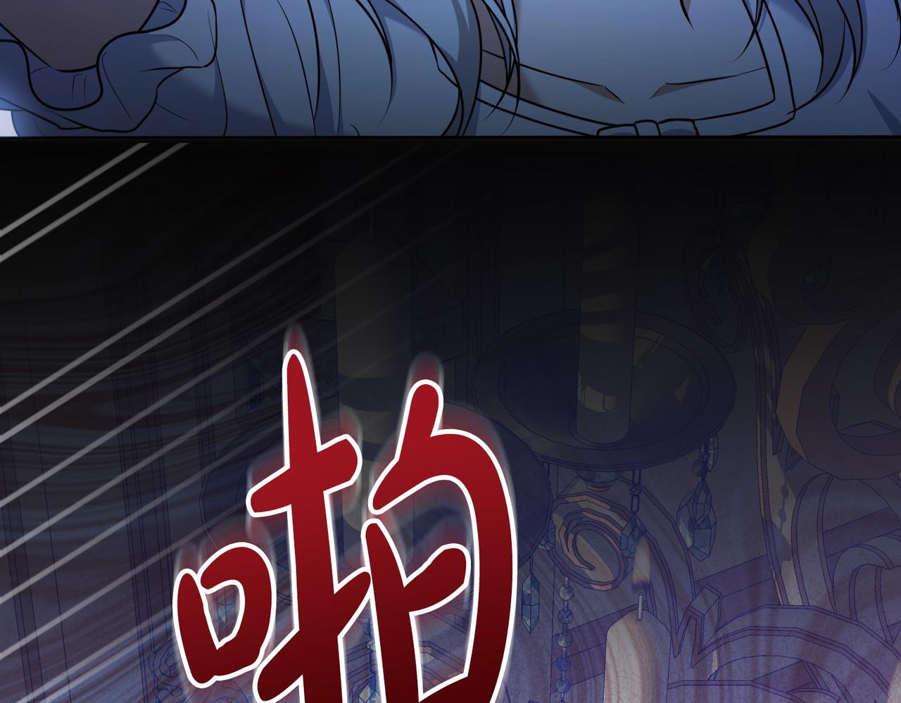 第1话 传闻中的小姐178