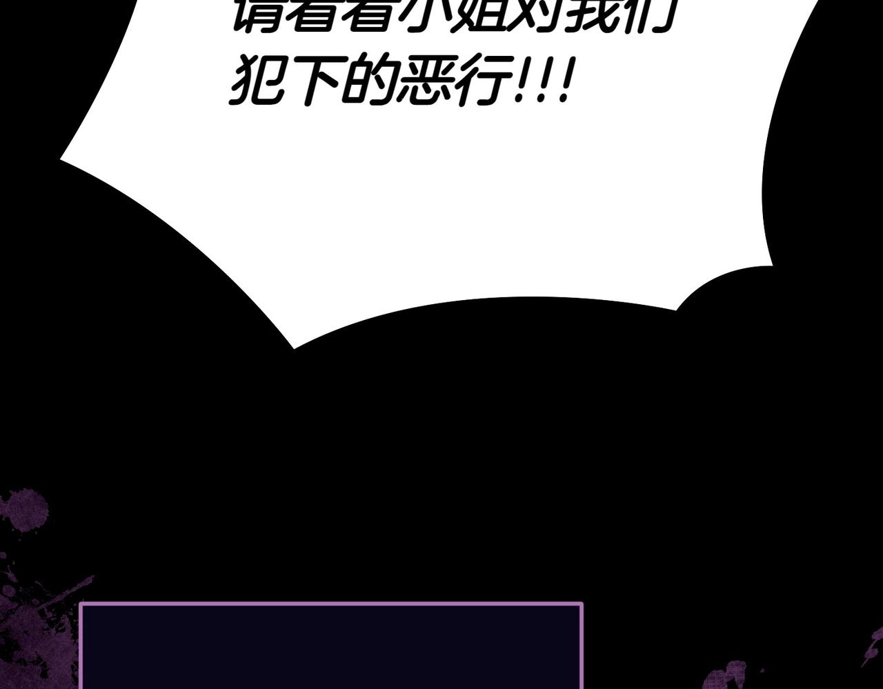 第1话 传闻中的小姐191