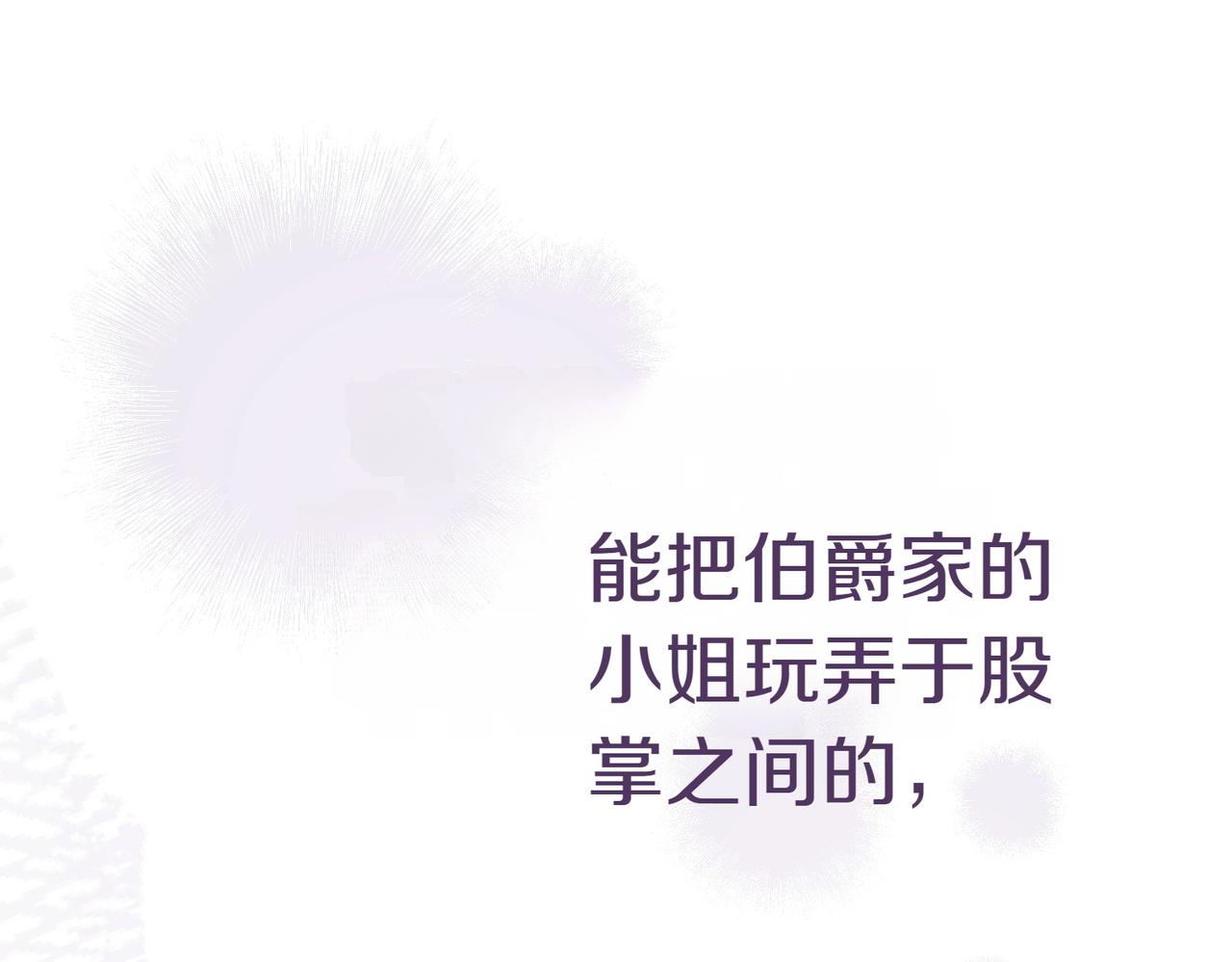 第1话 传闻中的小姐198