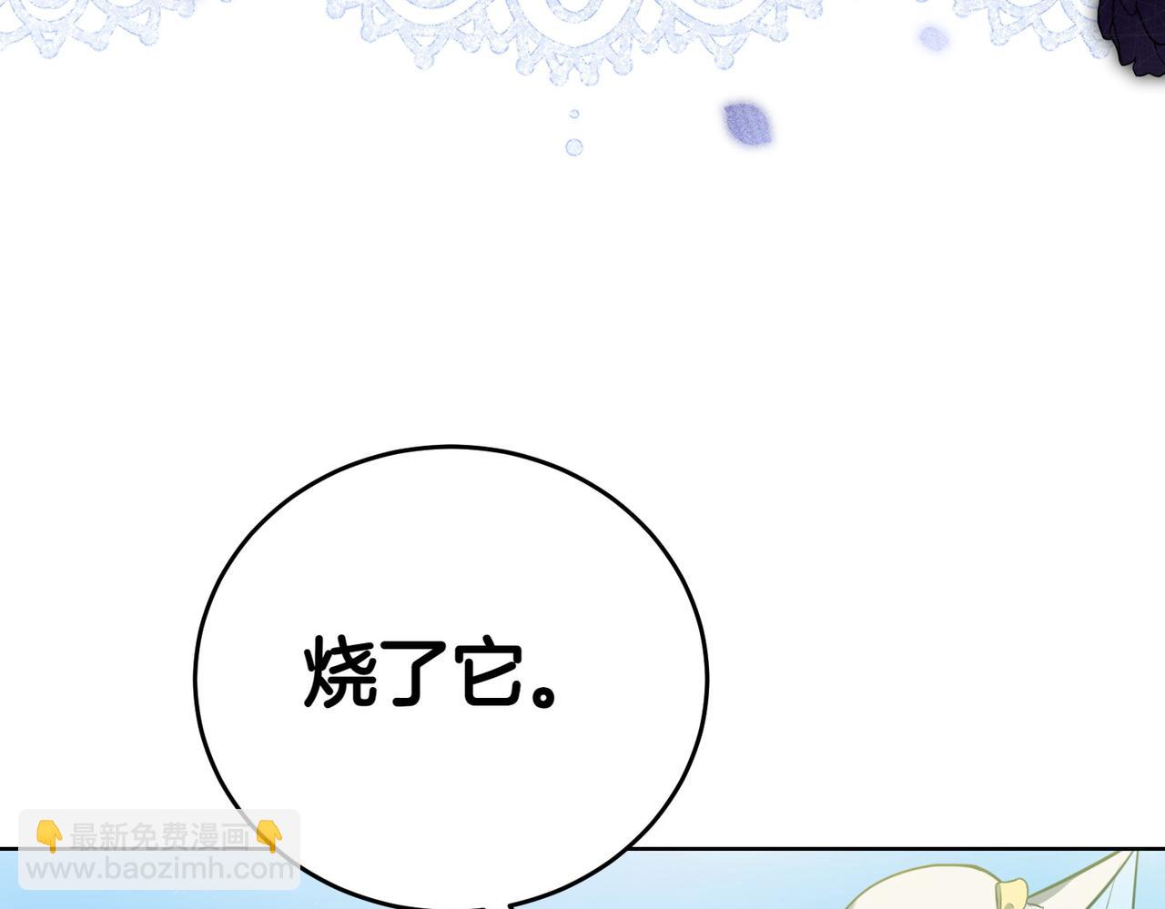 第1话 传闻中的小姐21