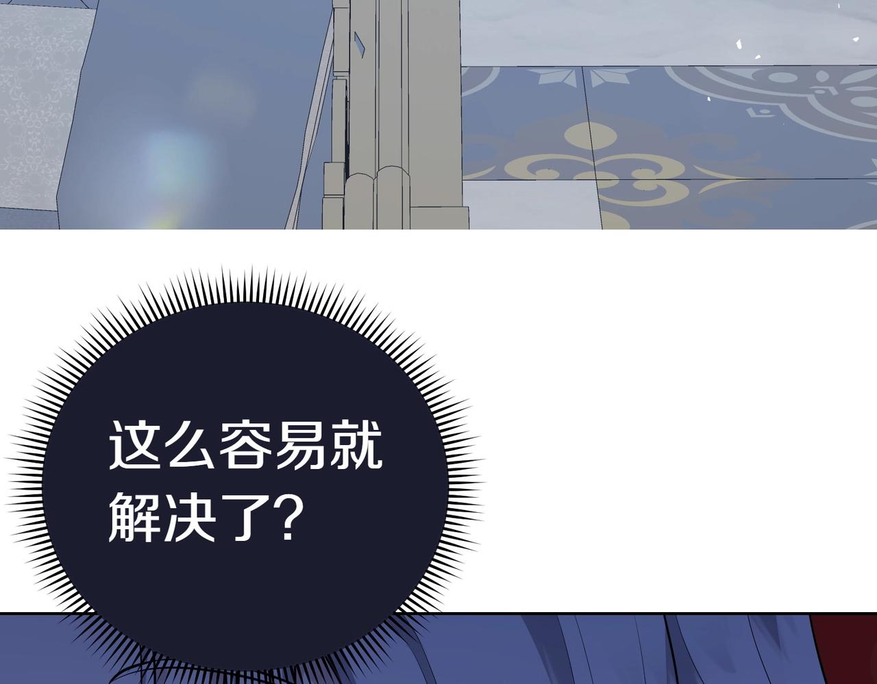 第1话 传闻中的小姐228