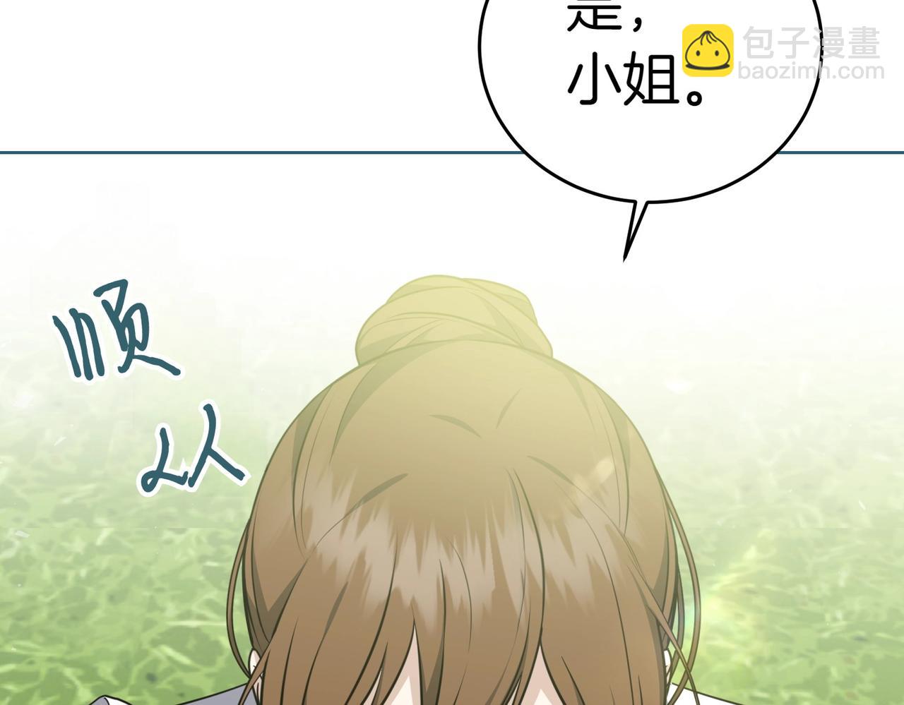 第1话 传闻中的小姐24
