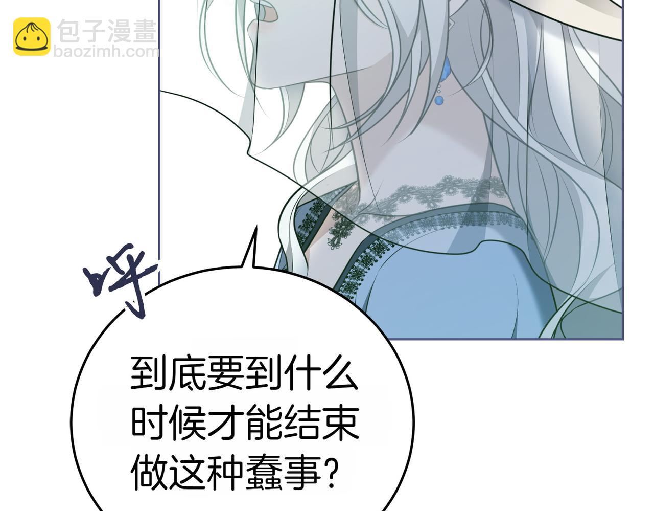 第1话 传闻中的小姐30