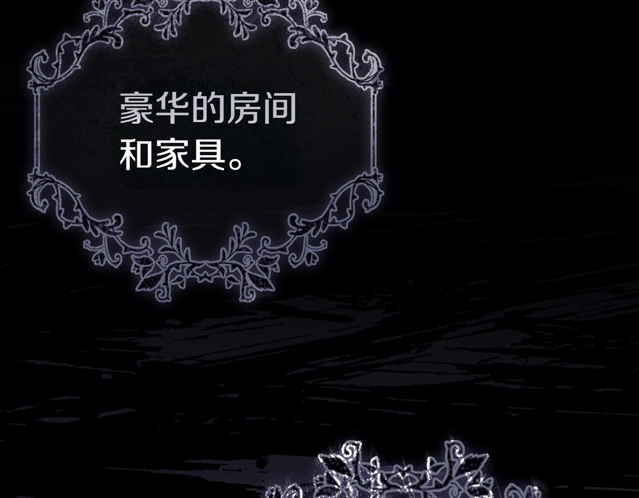 第1话 传闻中的小姐59