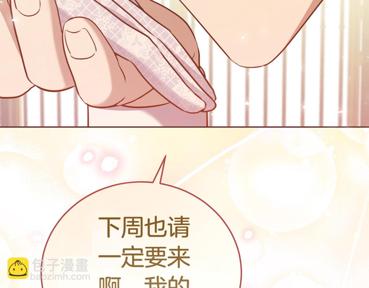 第1话 传闻中的小姐6