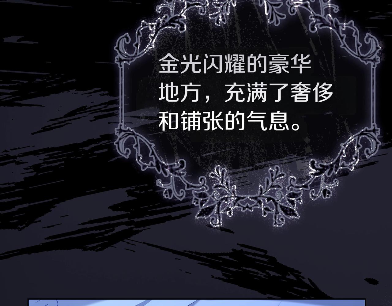 第1话 传闻中的小姐60