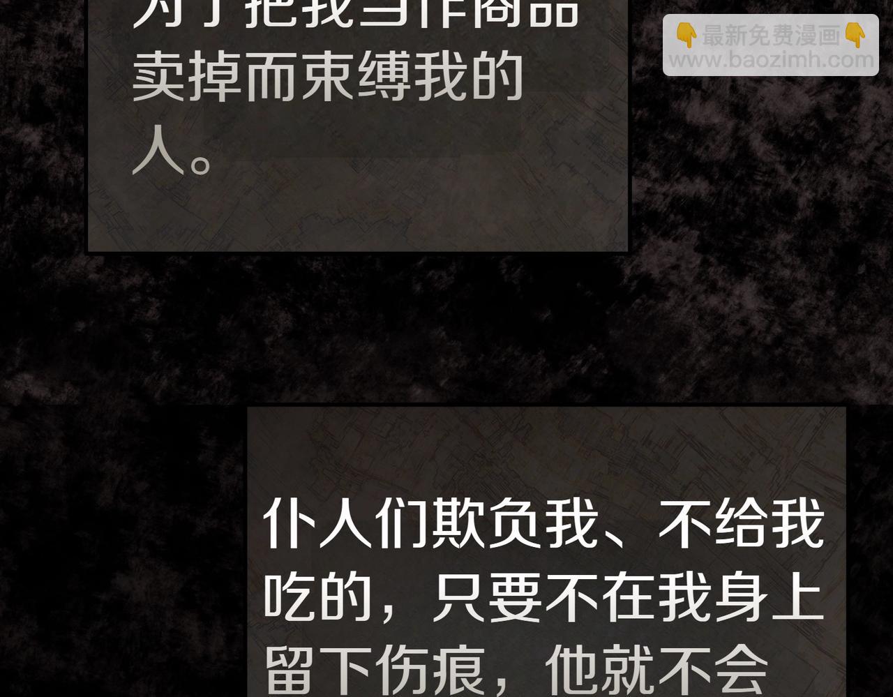 第1话 传闻中的小姐69