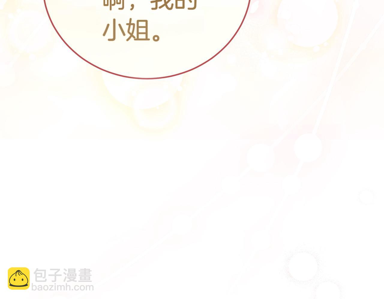 第1话 传闻中的小姐7
